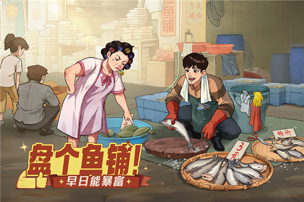 时光杂货店官方版截图2