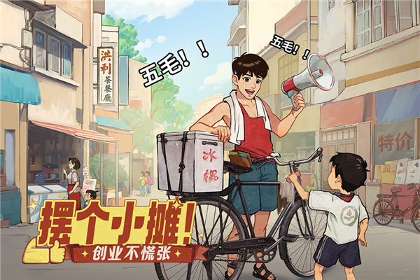 时光杂货店官方版截图5