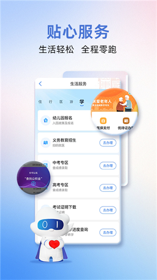 爱山东app查询个人社保截图2