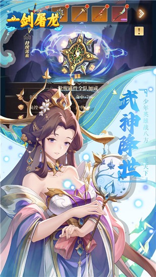 一剑屠龙手游果盘版截图1