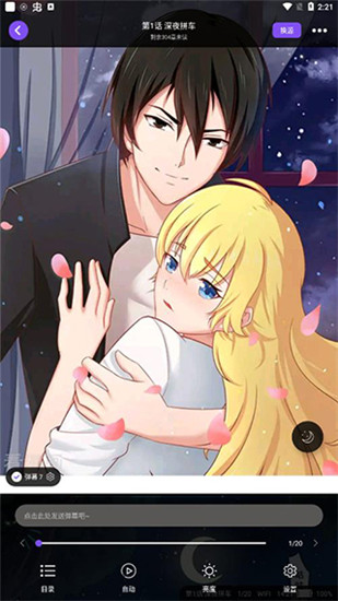 漫客阅读器正版免费版本截图4