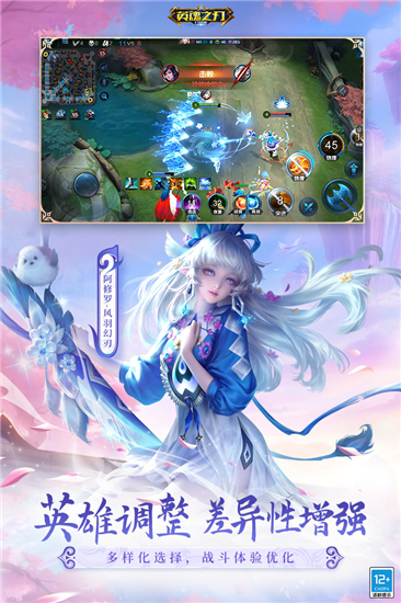 英魂之刃全英雄全皮肤截图3