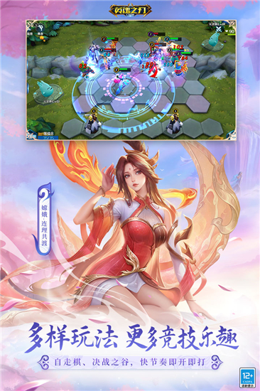 英魂之刃无限点券版截图2