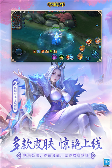 英魂之刃无限点券版截图3