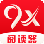 9X阅读器最新版v2.6.8