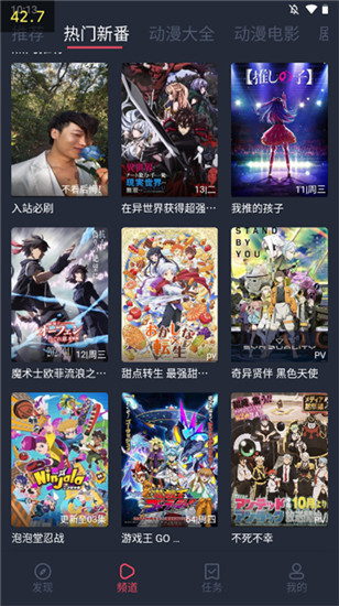 打驴动漫官方最新版本截图4