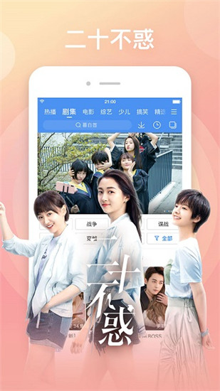 百搜视频官方版截图1