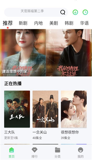 河马视频最新版2024截图1