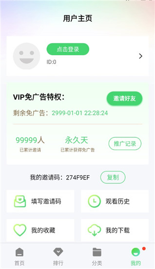 河马视频无广告免费追剧app截图4
