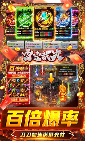 雷霆裁决无限资源礼包版截图3