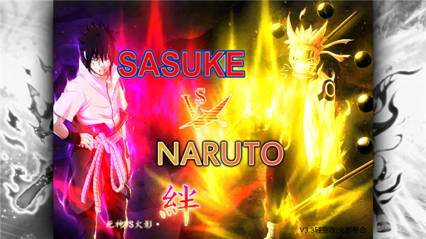死神vs火影900人物版截图1