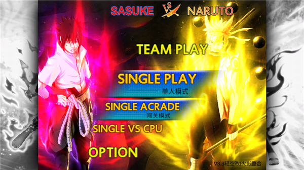 死神vs火影900人物版截图2