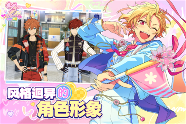 偶像梦幻祭2手机版截图3