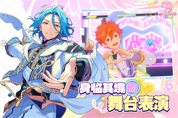 偶像梦幻祭2官方最新版本截图4