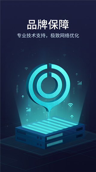 网易uu加速器官方正版截图3