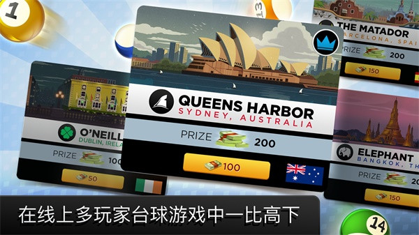 台球之王国际服截图4