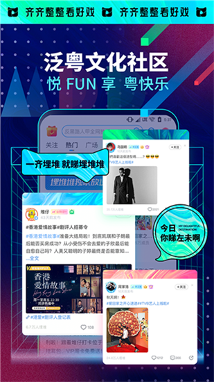 埋堆堆电视app截图5