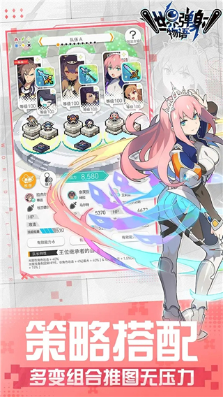 世界弹射物语九游服截图2