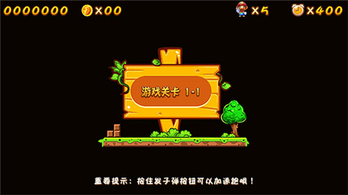 超级玛丽手机版截图3