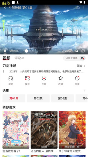 omofun动漫app安卓版截图1