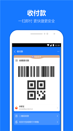 支付宝2023最新版本截图1