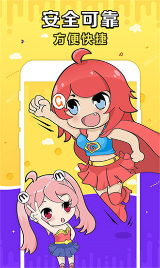 G买卖app官方版截图4