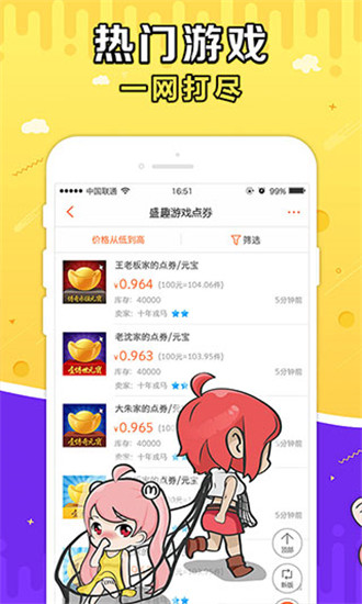 G买卖app官方版截图5