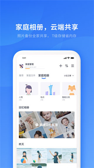 小翼管家app最新版截图2