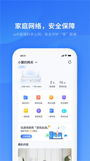 小翼管家app最新版截图3