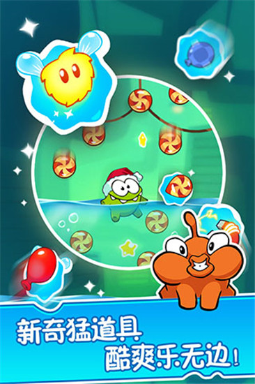 割绳子2国际版截图2