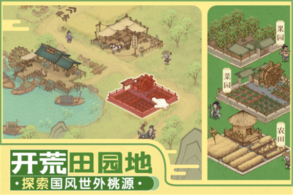 这城有良田一元魔改充值版截图1