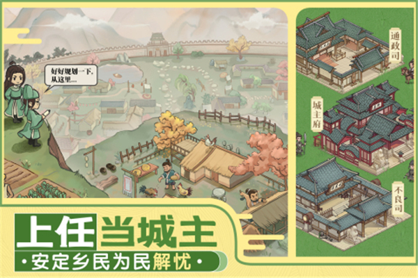 这城有良田官服截图2