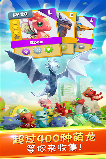 萌龙大乱斗测试版截图4