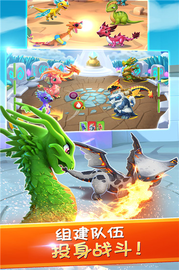 萌龙大乱斗测试版截图5