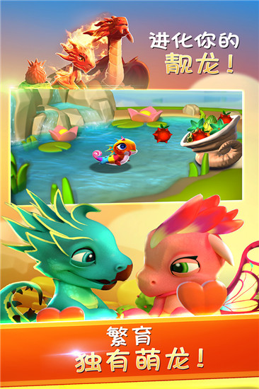 萌龙大乱斗抖音版截图1