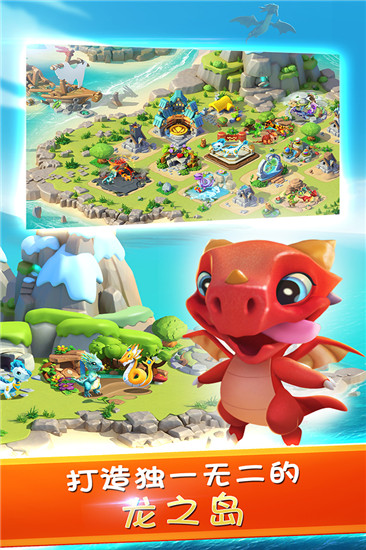 萌龙大乱斗抖音版截图3