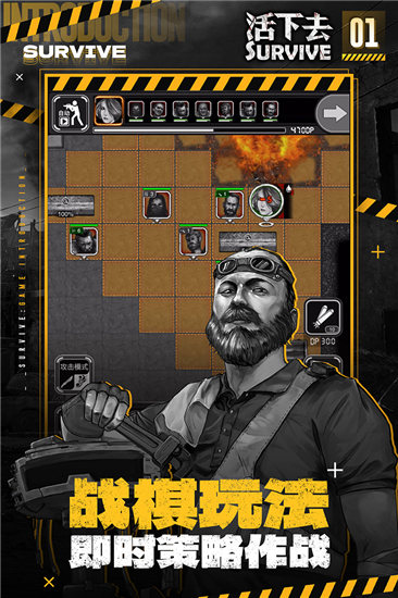 活下去最新版截图4