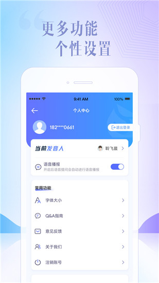 讯飞星火ai软件截图1