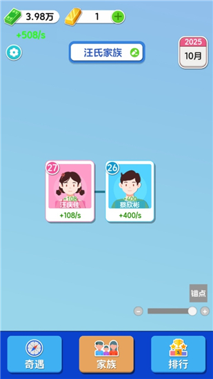 纸牌人生免广告版截图1