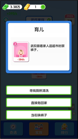 纸牌人生免广告版截图2