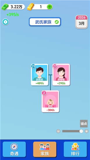 纸牌人生免广告版截图4