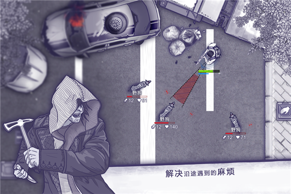 阿瑞斯病毒手机版截图2