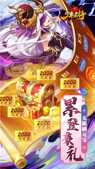 少年名将手游官方版截图4