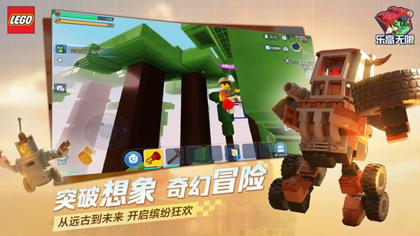 乐高无限2023年最新版本截图4