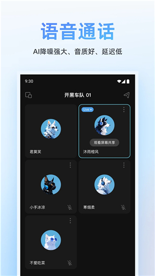 oopz手机端截图2