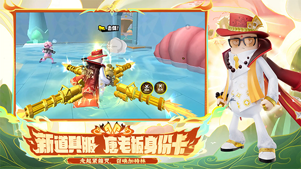 香肠派对手机新版截图5