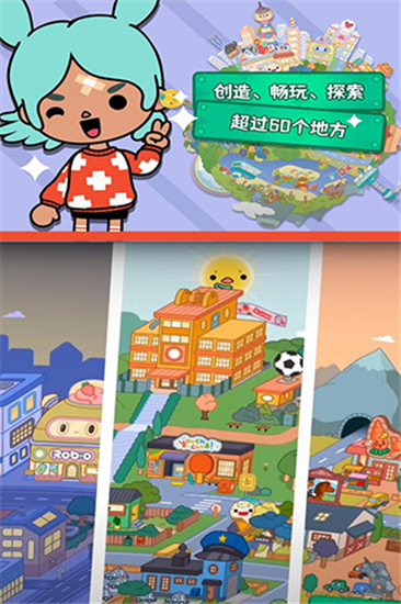 托卡世界完整版2023年最新版截图1