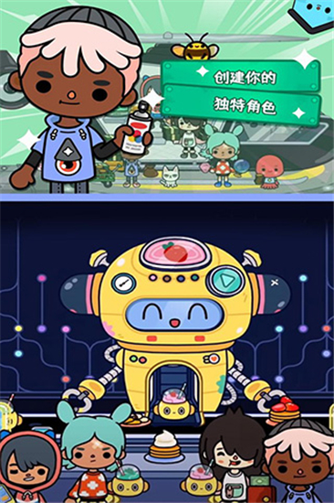 托卡世界完整版2023年最新版截图5