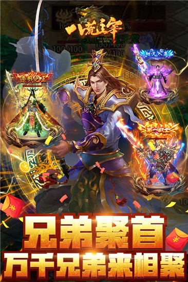 八荒主宰折扣平台版截图5