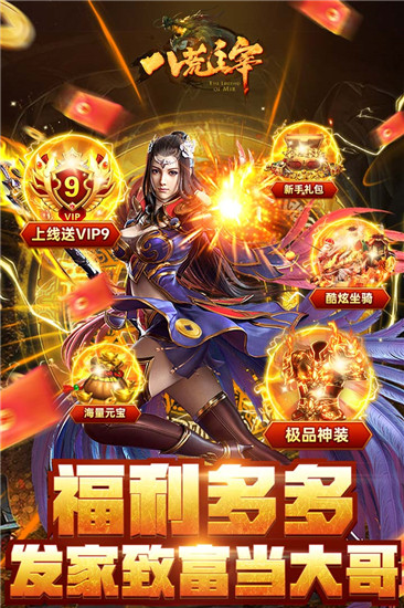 八荒主宰贪玩游戏截图2